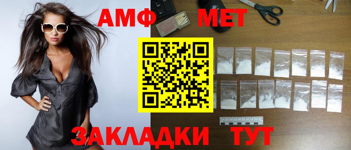 АМФ Розовый  сайты даркнета телеграм  Казань  Вход с VPN  АМФ 