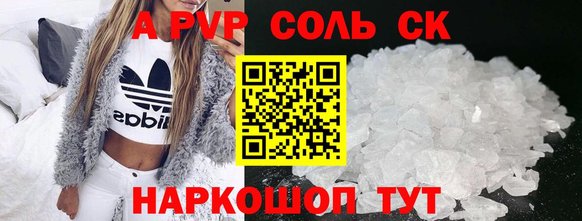 Alpha-PVP Crystall Казань