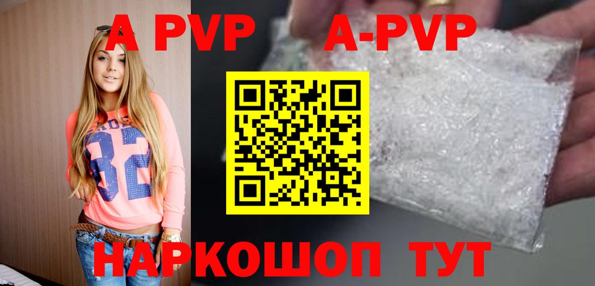 Alfa_PVP VHQ  Вход с VPN  Казань  A-PVP СК 