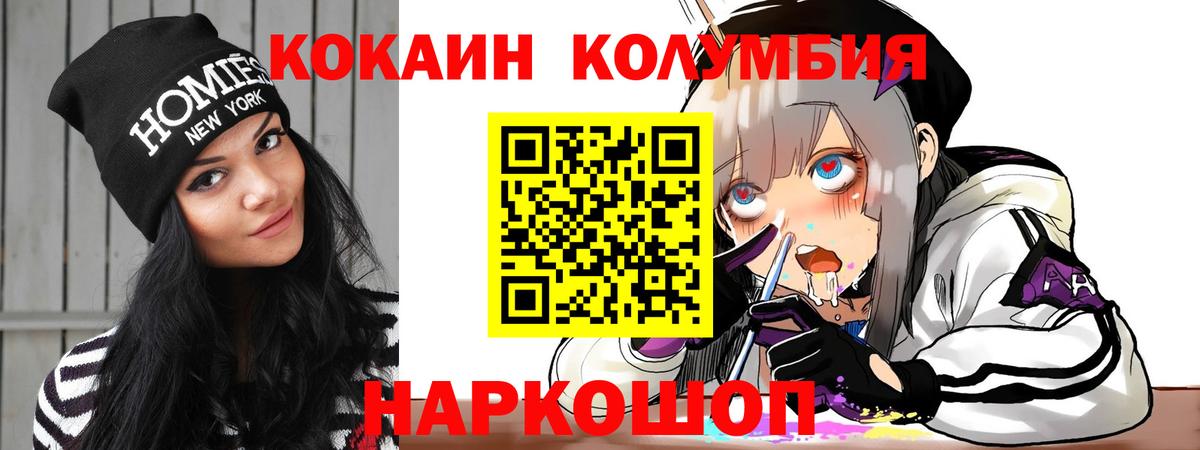 COCAIN VHQ  COCAIN Fish Scale  КОКАИН  Казань  Вход с VPN 