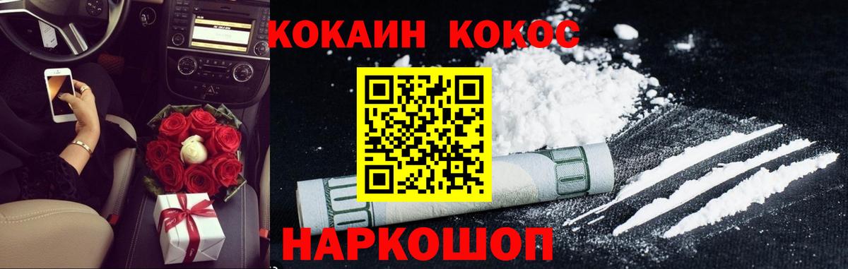 КОКАИН Перу Казань