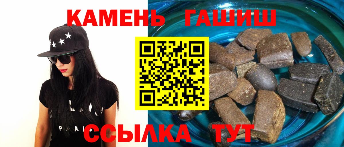 ГАШИШ убойный  ГАШИШ гашик  Вход с VPN  Казань 