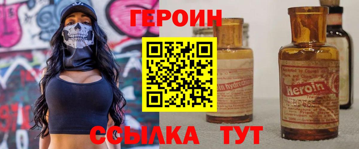 ГЕРОИН афганец  Героин  Казань  Вход с VPN 