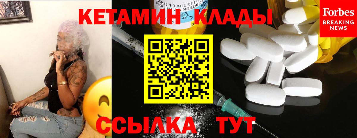 Казань  КЕТАМИН VHQ  даркнет формула  Вход с VPN 