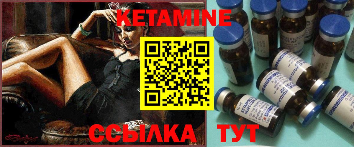 Кетамин VHQ Казань