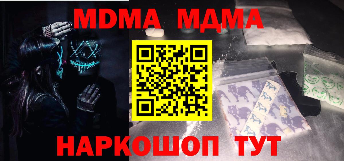 MDMA кристаллы  MDMA VHQ  MDMA  Вход с VPN  Казань 
