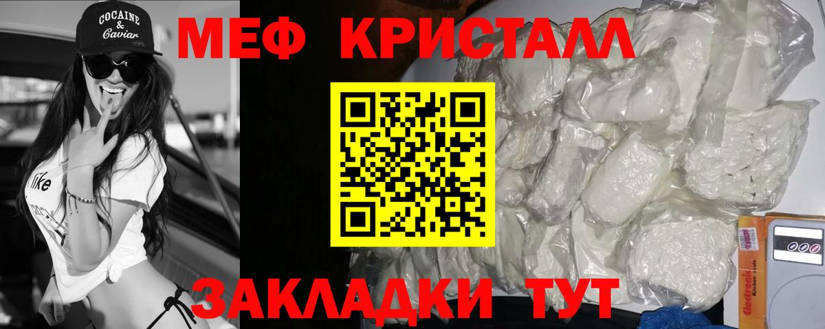 МЕФ мяу мяу  Меф  Вход с VPN  Казань  купить наркотики цена  Меф кристаллы 
