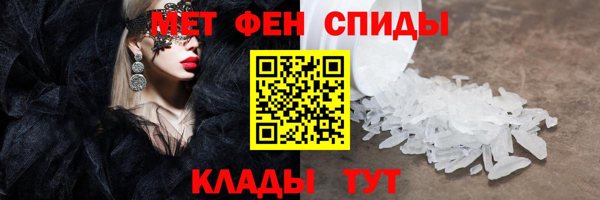 Первитин пудра  Вход с VPN  Казань 