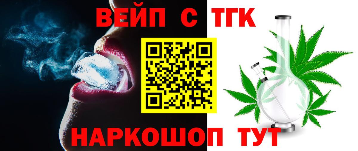 закладки  ТГК вейп с тгк  Вход с VPN  Казань  ТГК концентрат 